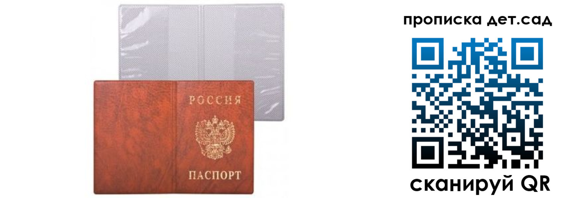временная прописка в Камызяке