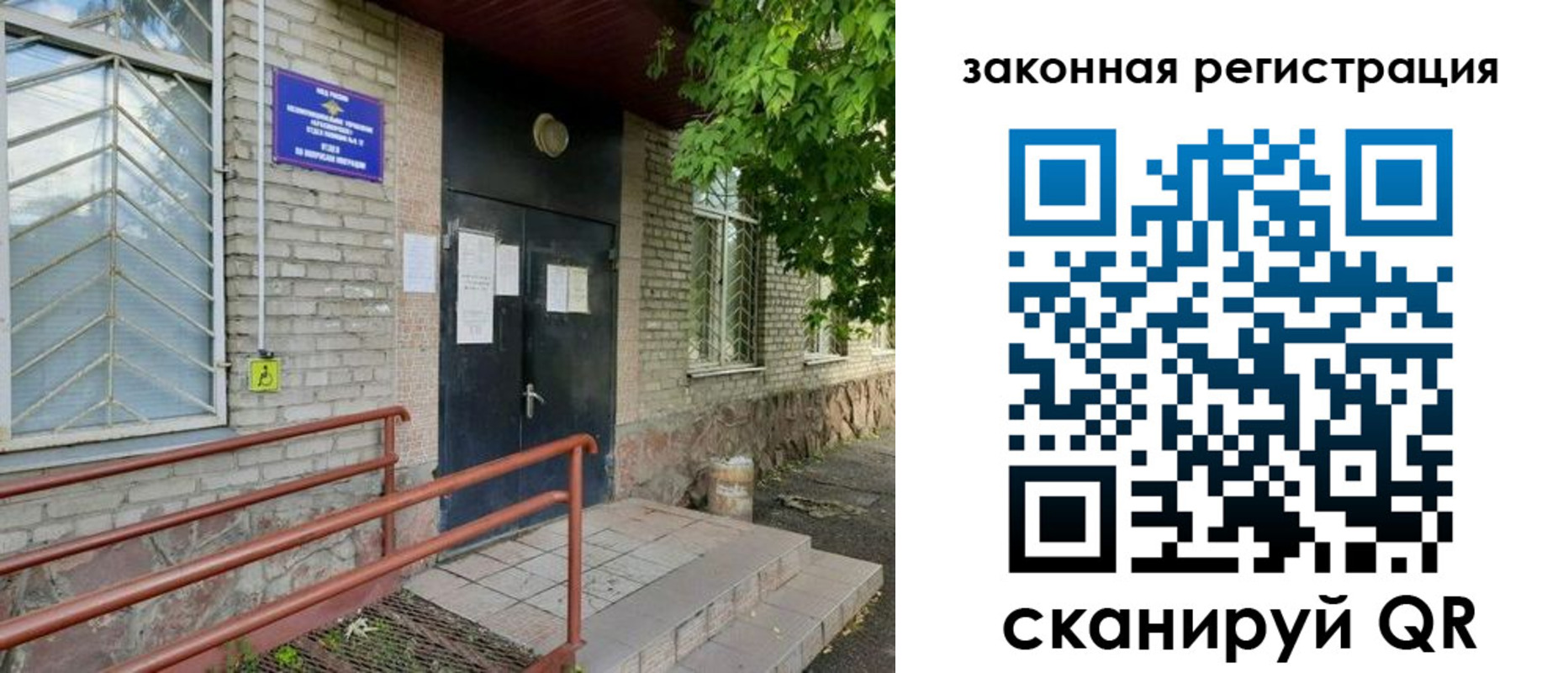 миграционный учет в Камызяке