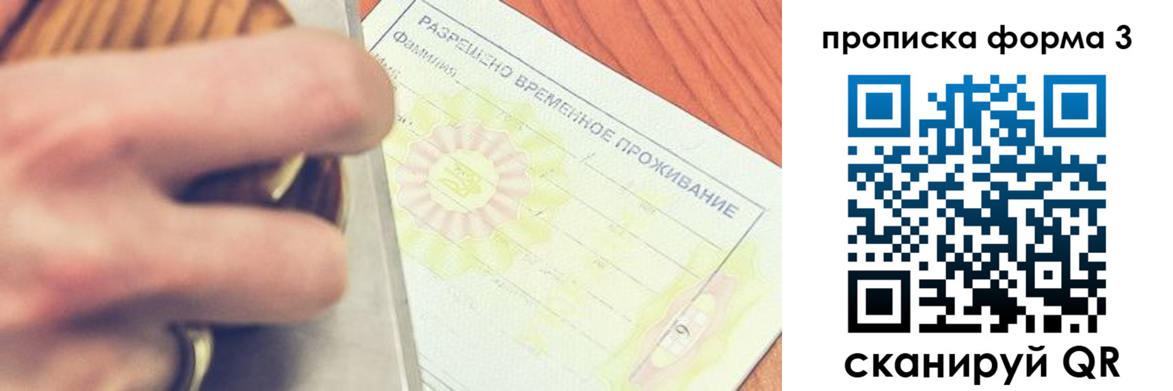 миграционный учет в Камызяке